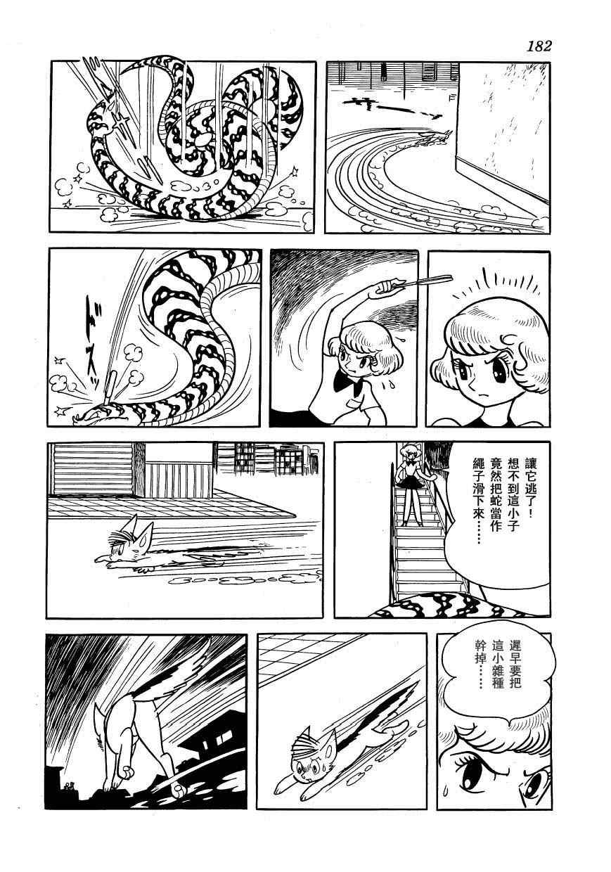 《狼人传说》漫画 01卷