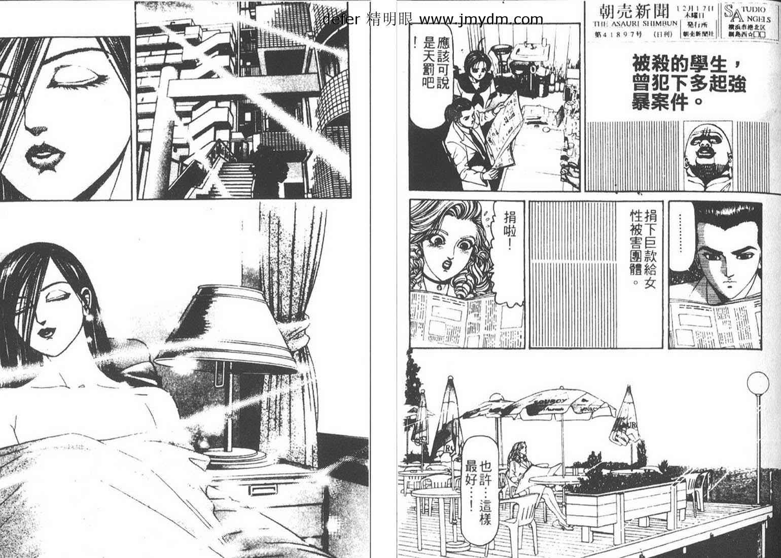 《杀医兰丸》漫画 09卷