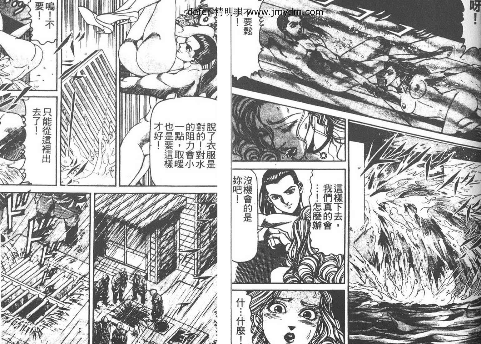 《杀医兰丸》漫画 09卷