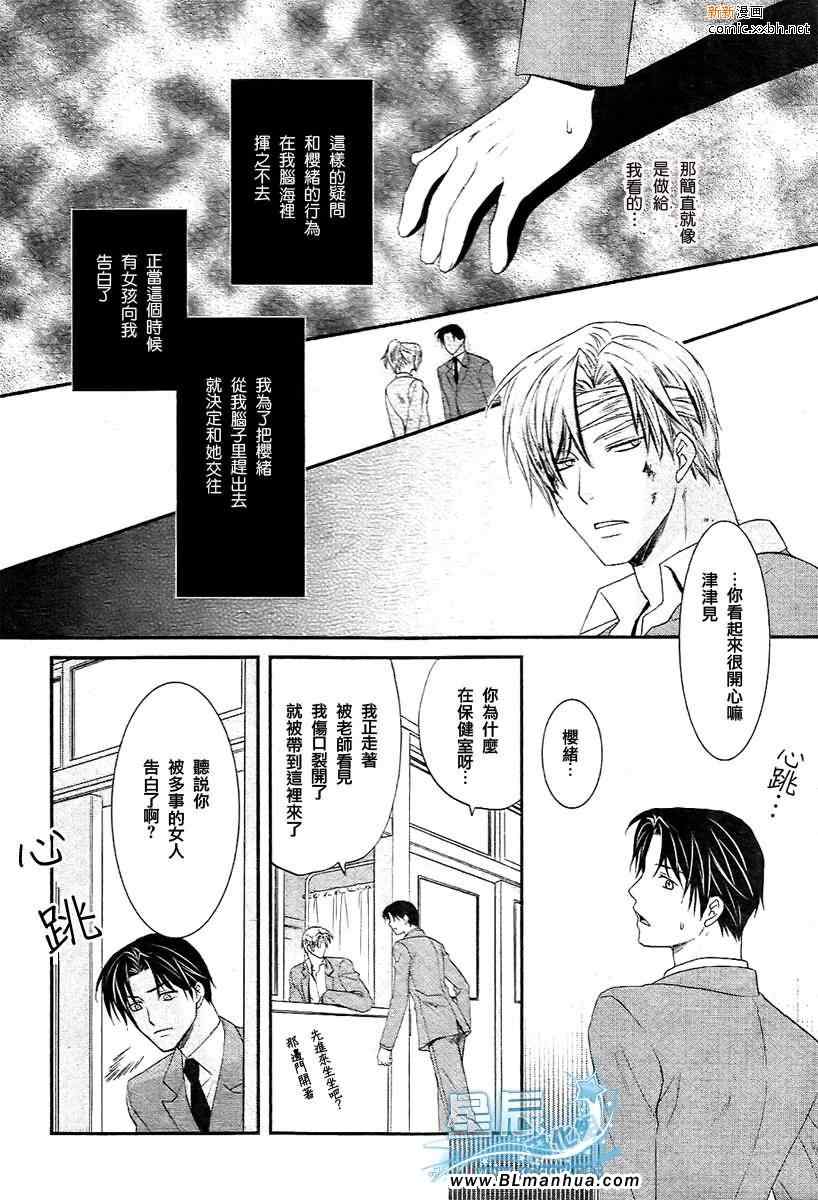 《野兽主义-虎篇》漫画 01集