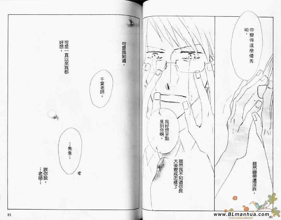 《无法抗拒》漫画 01卷