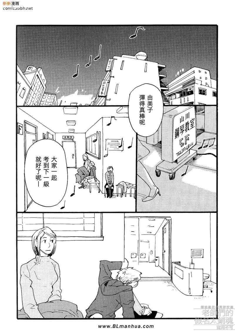 《肉食兽的西餐礼节之春之指尖》漫画 春之指尖 01卷