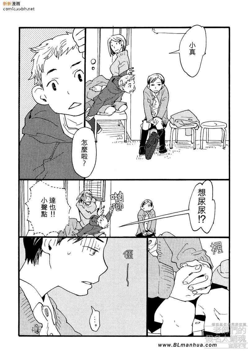 《肉食兽的西餐礼节之春之指尖》漫画 春之指尖 01卷