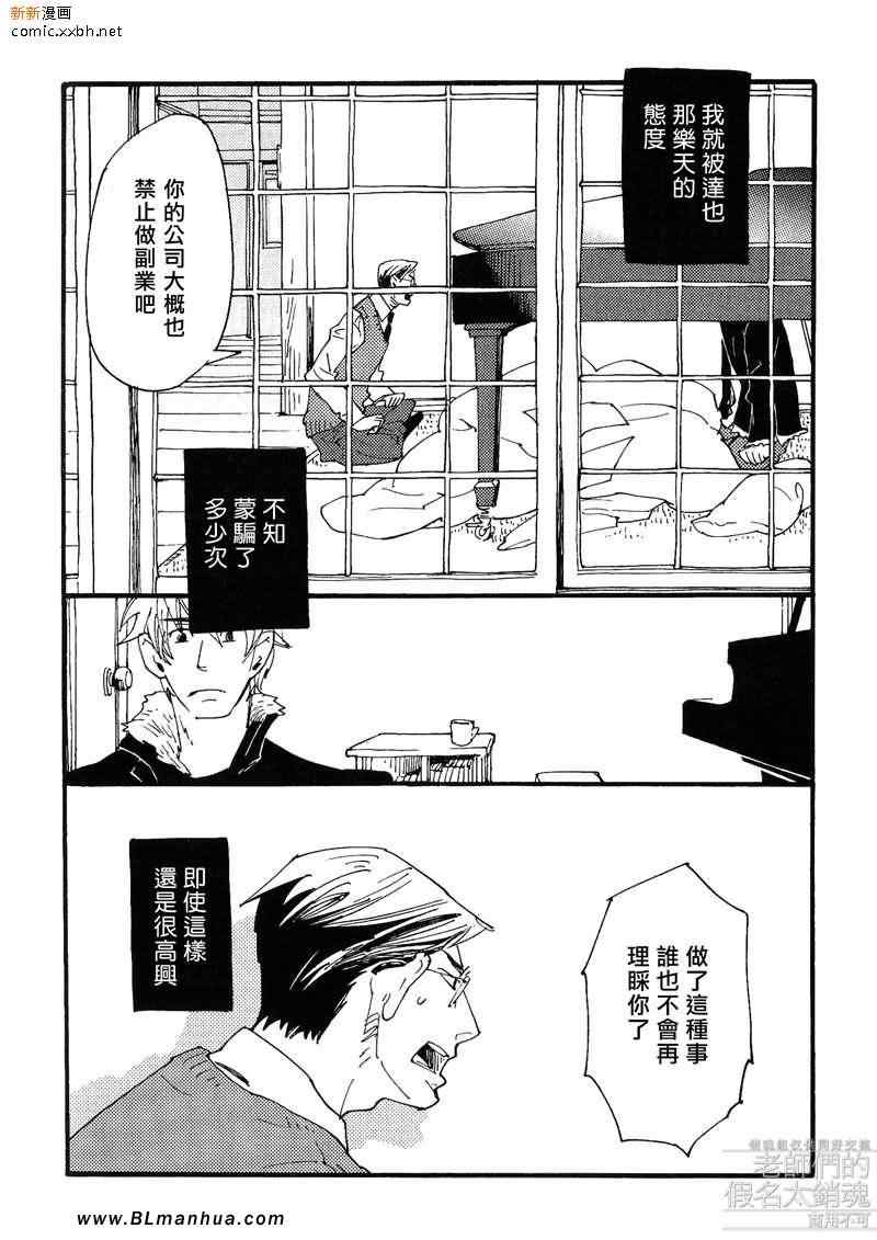 《肉食兽的西餐礼节之春之指尖》漫画 春之指尖 01卷