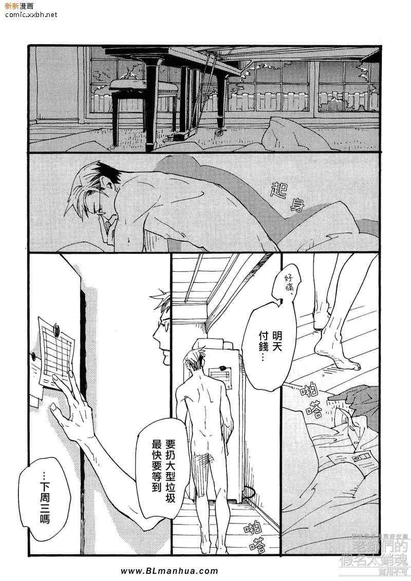 《肉食兽的西餐礼节之春之指尖》漫画 春之指尖 01卷