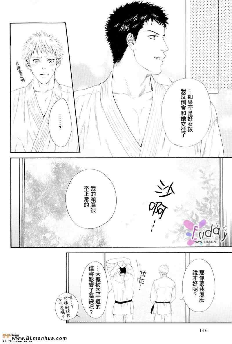 《难道人家不行吗》漫画 01卷