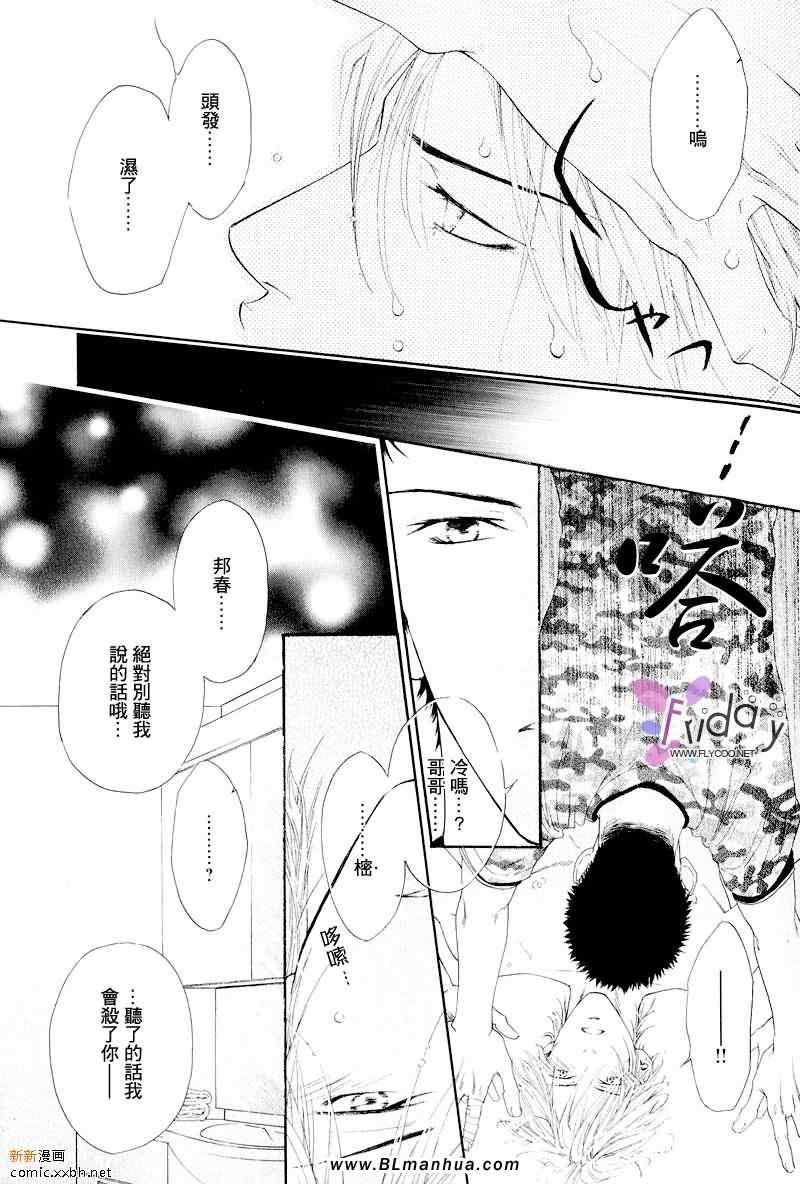 《难道人家不行吗》漫画 01卷