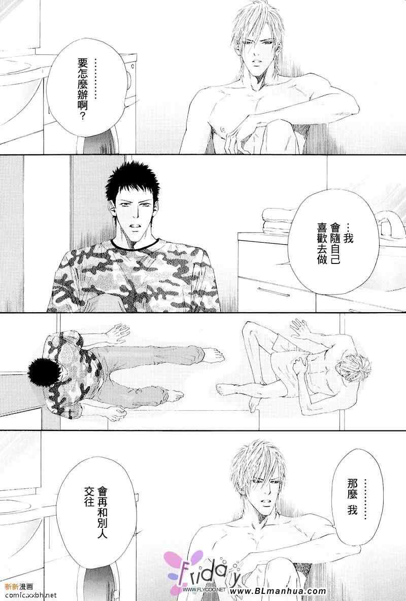 《难道人家不行吗》漫画 01卷