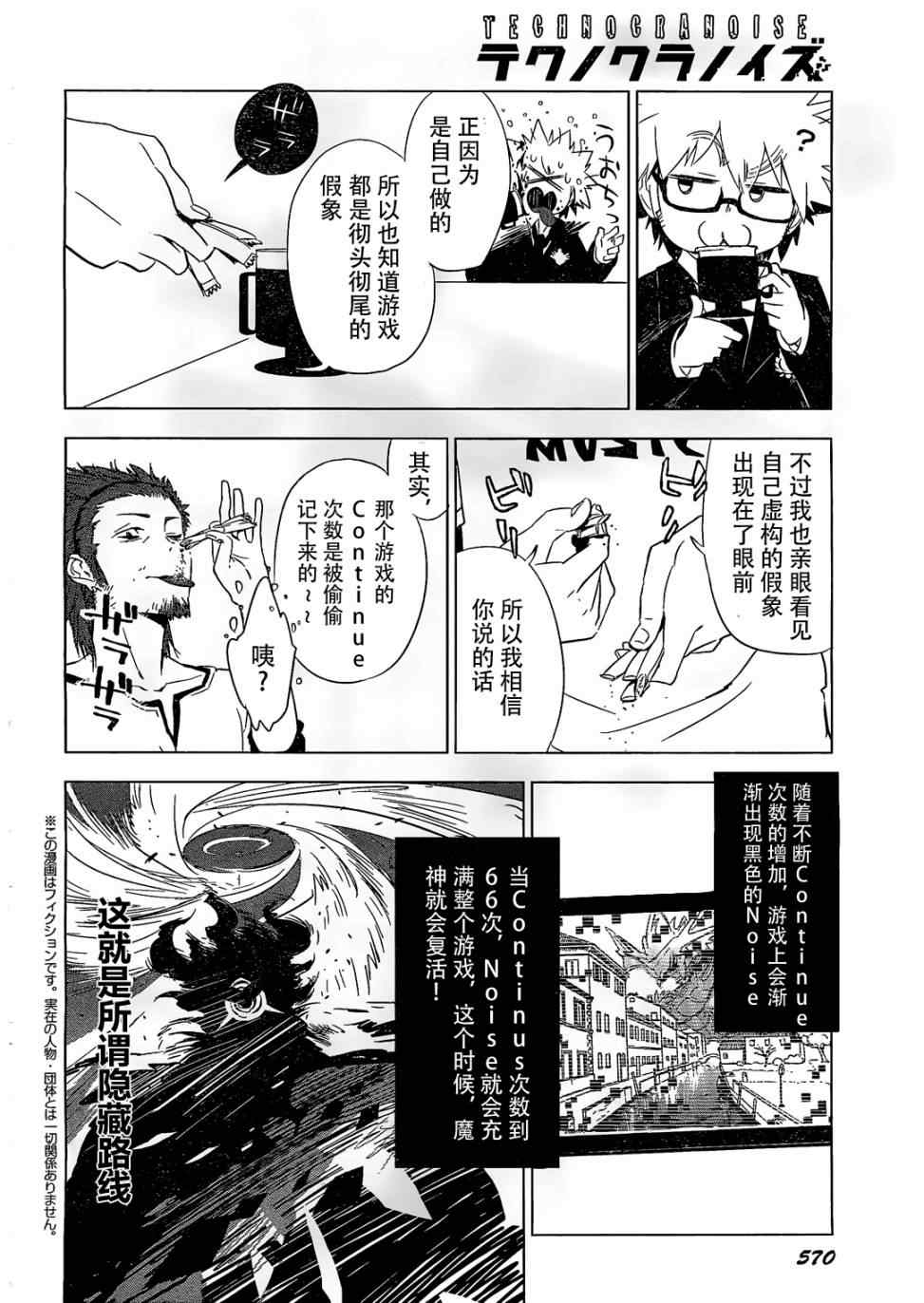 《废柴眼镜男与海盗少女》漫画 004集