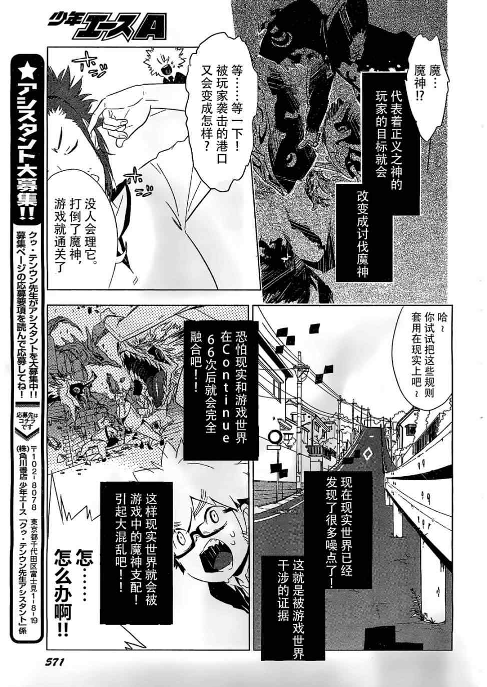 《废柴眼镜男与海盗少女》漫画 004集