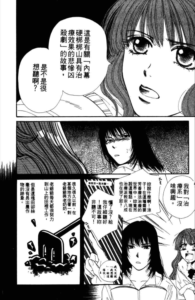 《酷女三人行》漫画 02卷