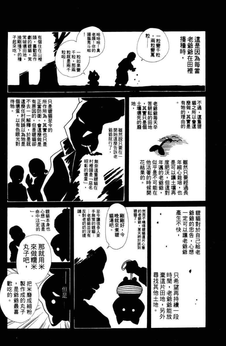 《酷女三人行》漫画 02卷