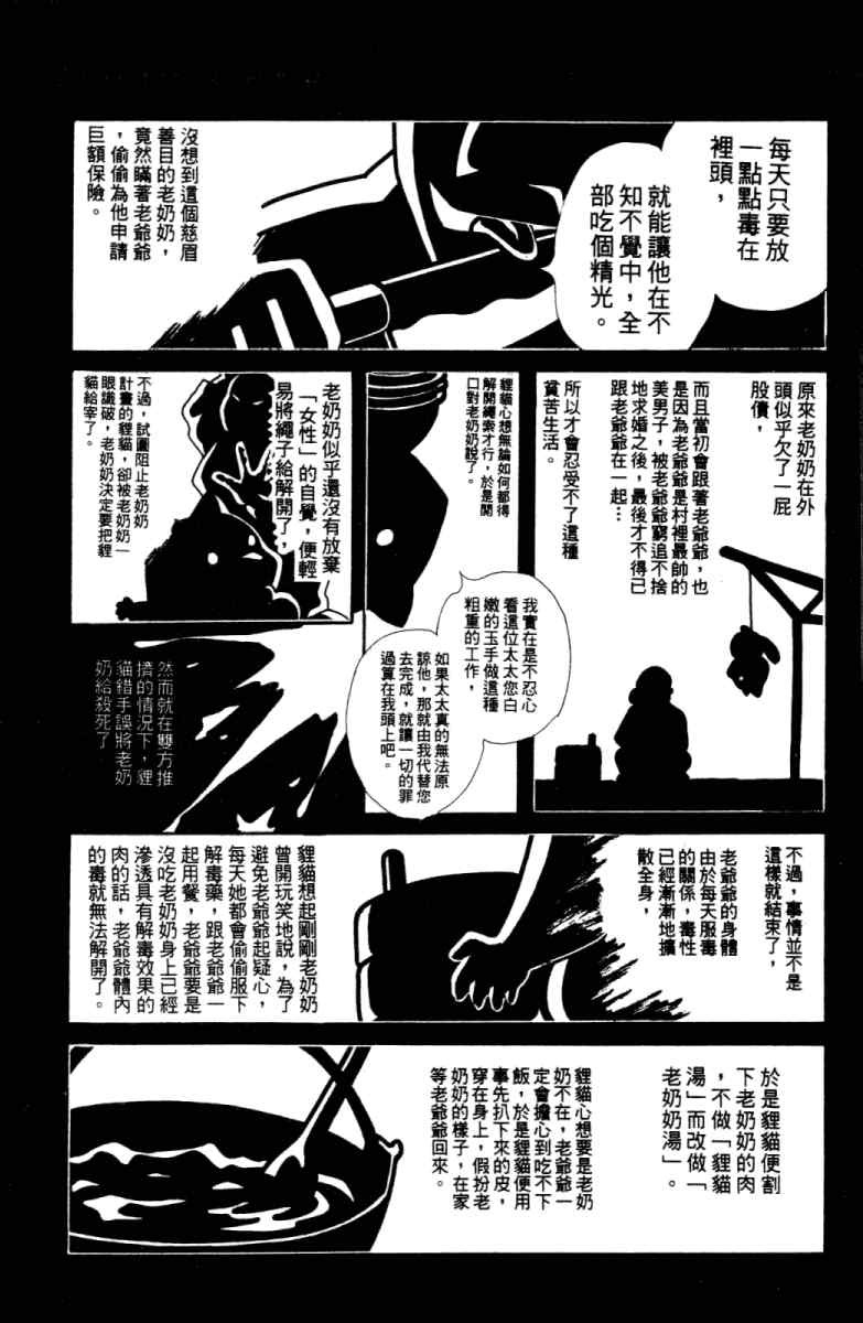 《酷女三人行》漫画 02卷