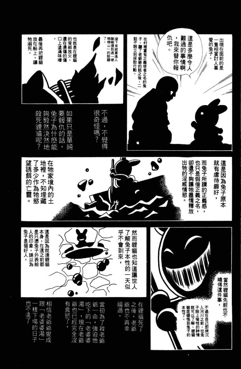 《酷女三人行》漫画 02卷