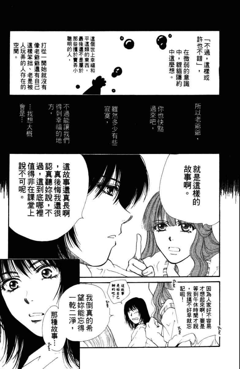 《酷女三人行》漫画 02卷