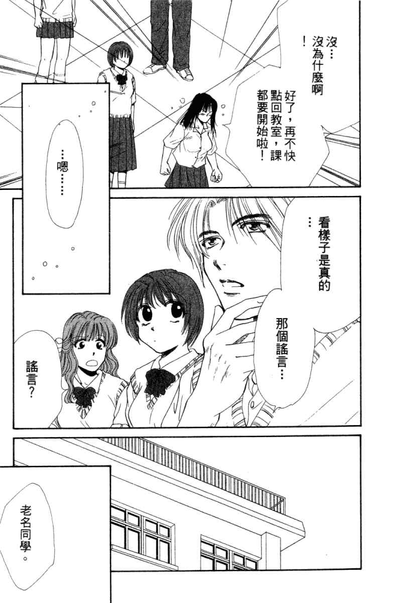 《酷女三人行》漫画 02卷