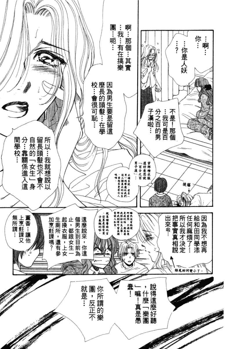 《酷女三人行》漫画 02卷