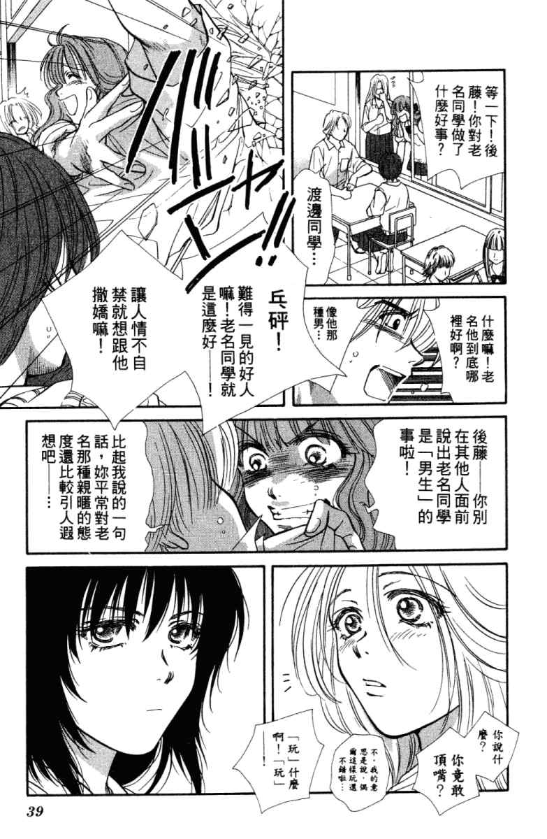 《酷女三人行》漫画 02卷