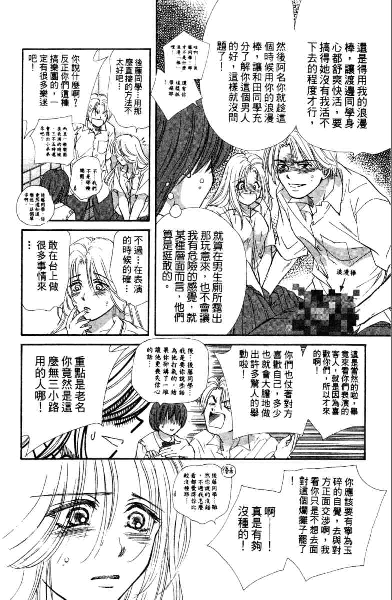 《酷女三人行》漫画 02卷