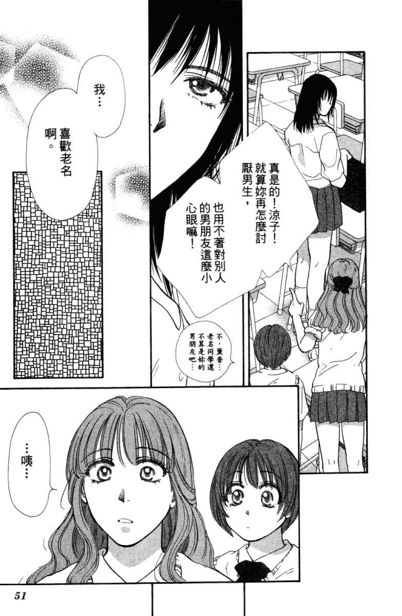 《酷女三人行》漫画 02卷