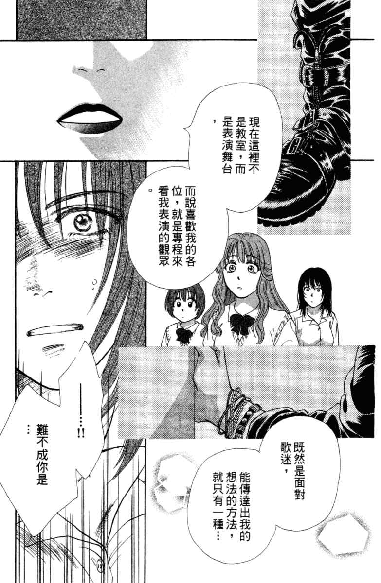 《酷女三人行》漫画 02卷