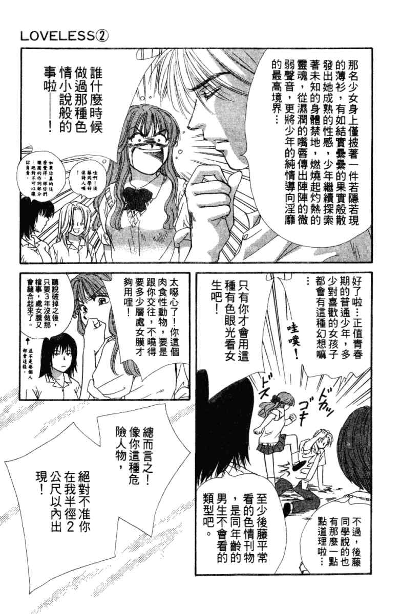 《酷女三人行》漫画 02卷