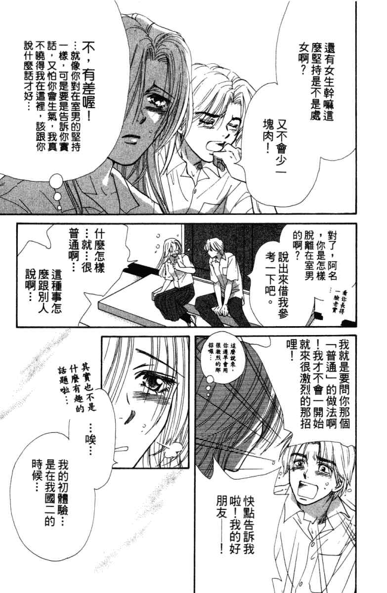 《酷女三人行》漫画 02卷