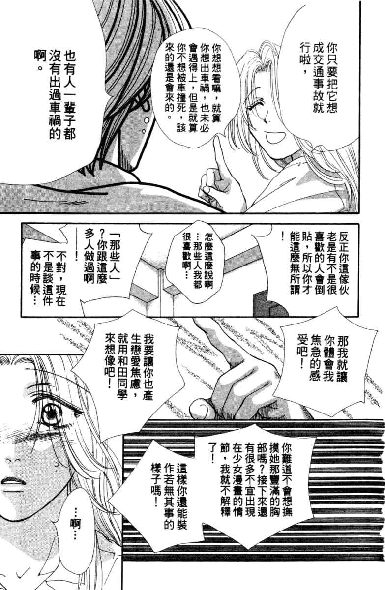 《酷女三人行》漫画 02卷