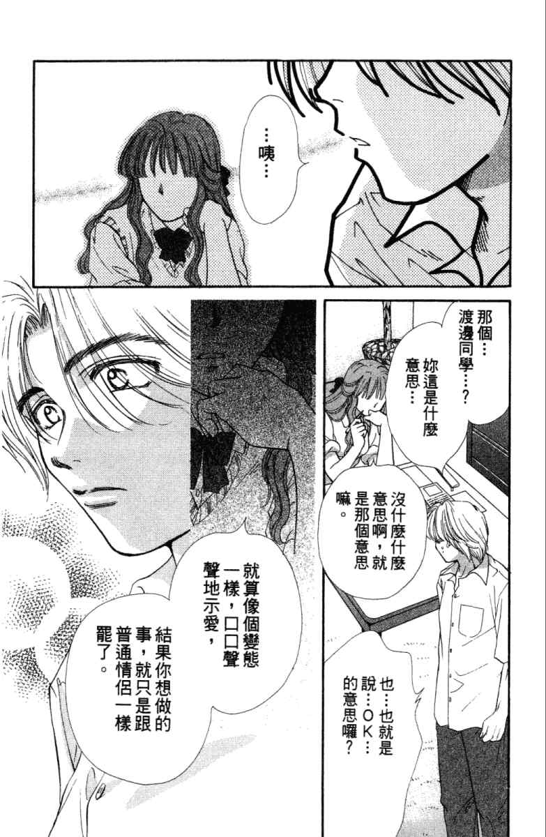 《酷女三人行》漫画 02卷