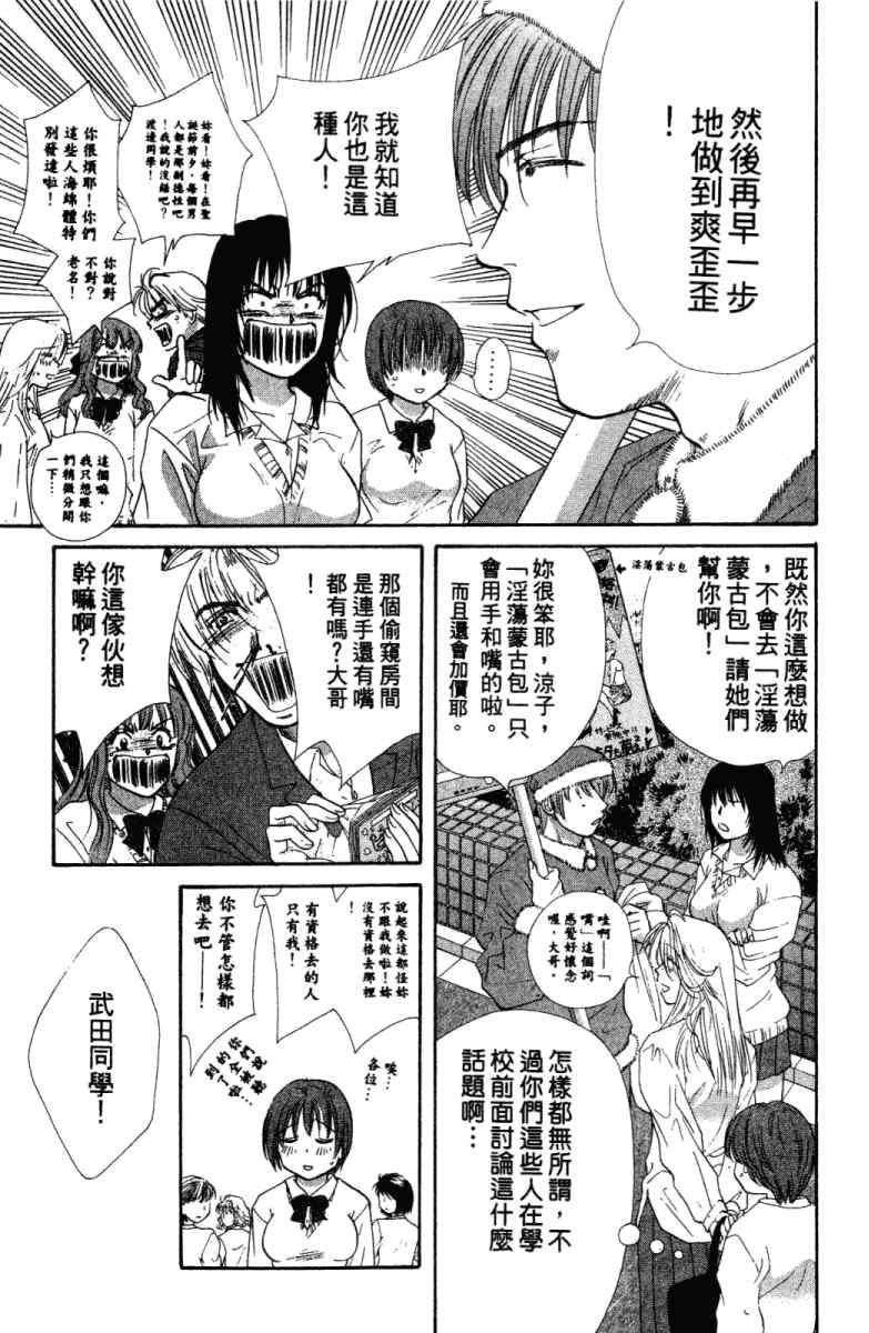 《酷女三人行》漫画 02卷