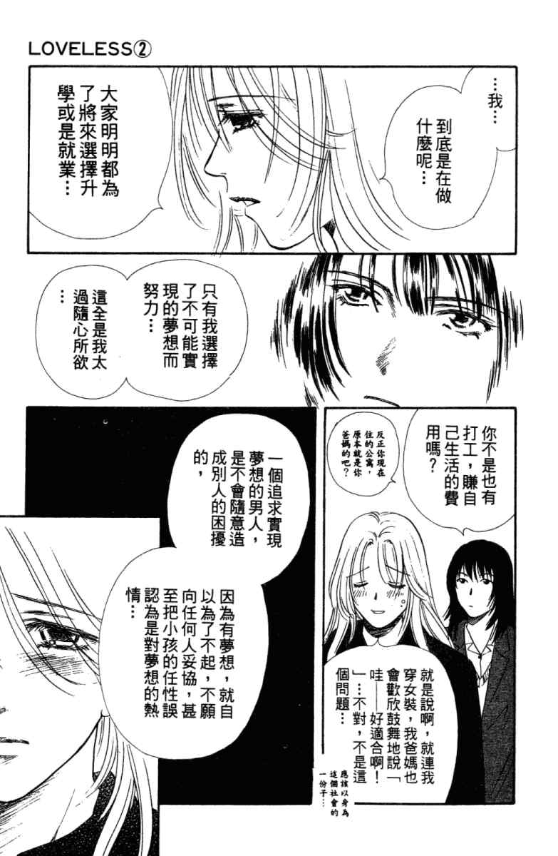 《酷女三人行》漫画 02卷