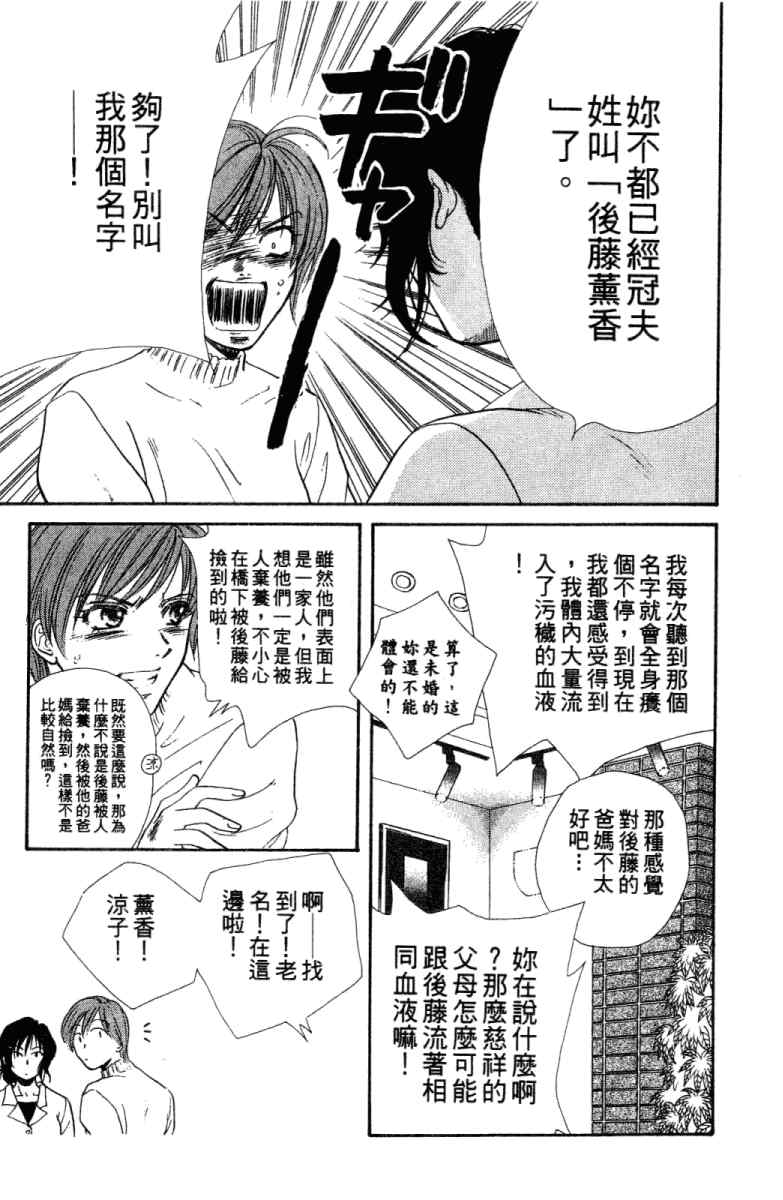 《酷女三人行》漫画 02卷