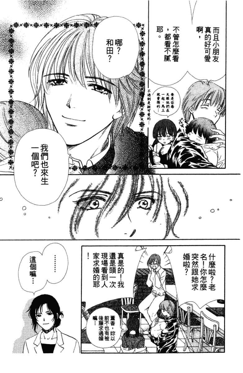 《酷女三人行》漫画 02卷