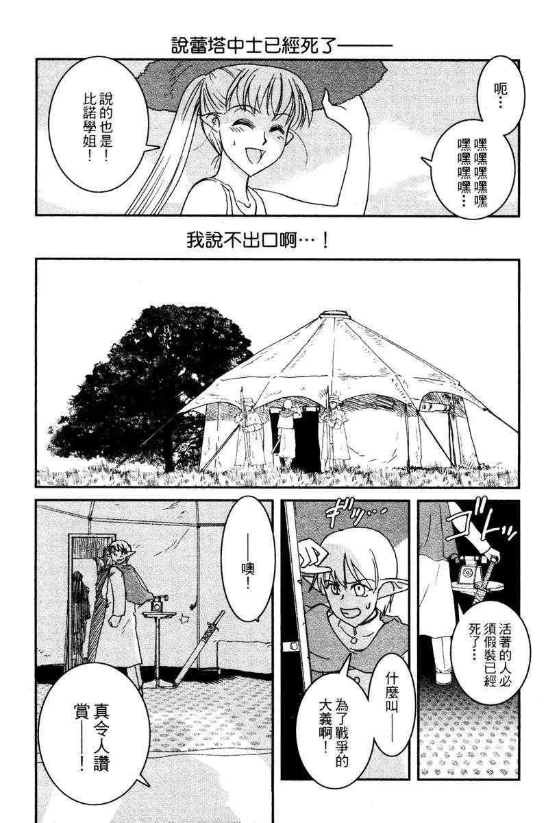 《战车中队 钢铁少女》漫画 钢铁少女 04卷