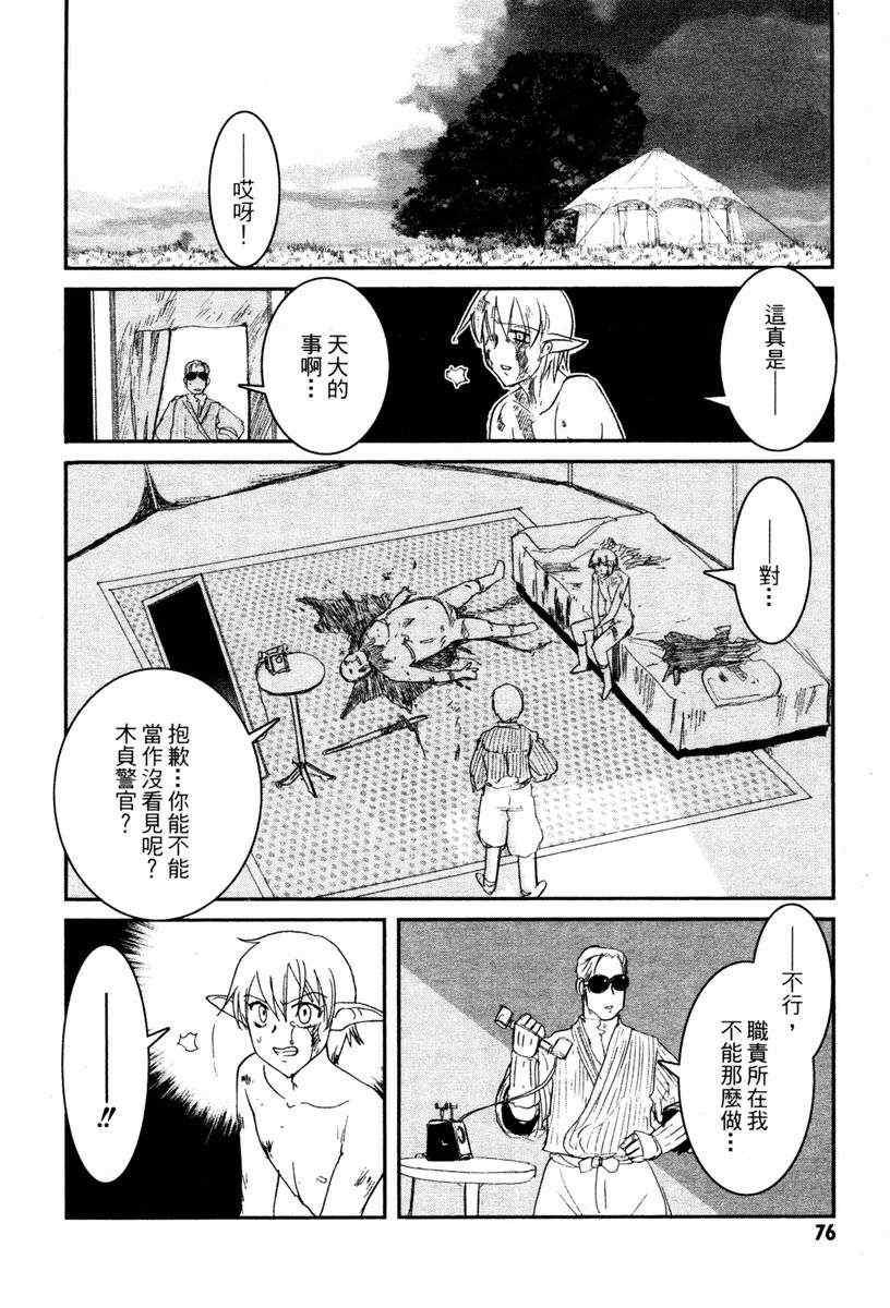 《战车中队 钢铁少女》漫画 钢铁少女 04卷