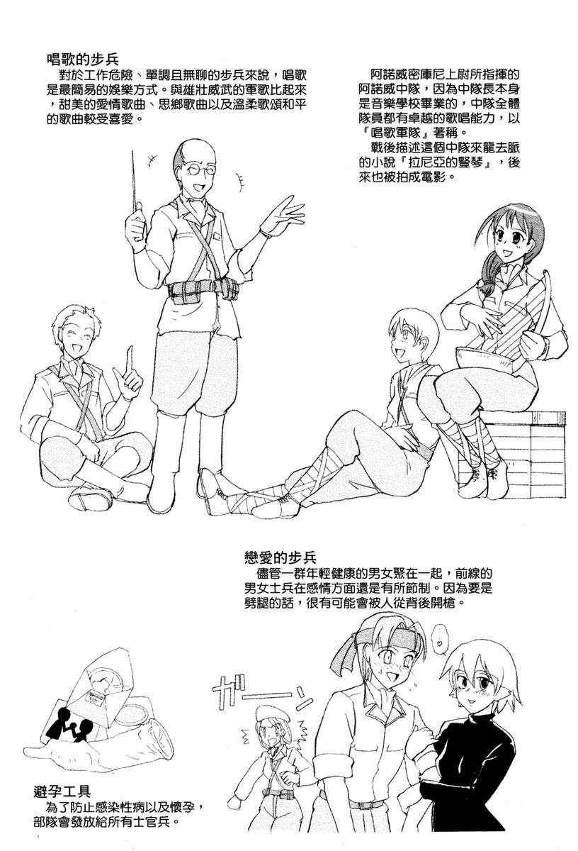 《战车中队 钢铁少女》漫画 钢铁少女 04卷