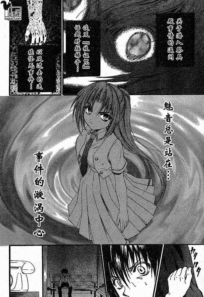 《秋蝉鸣泣之时-绵流篇》漫画 10卷