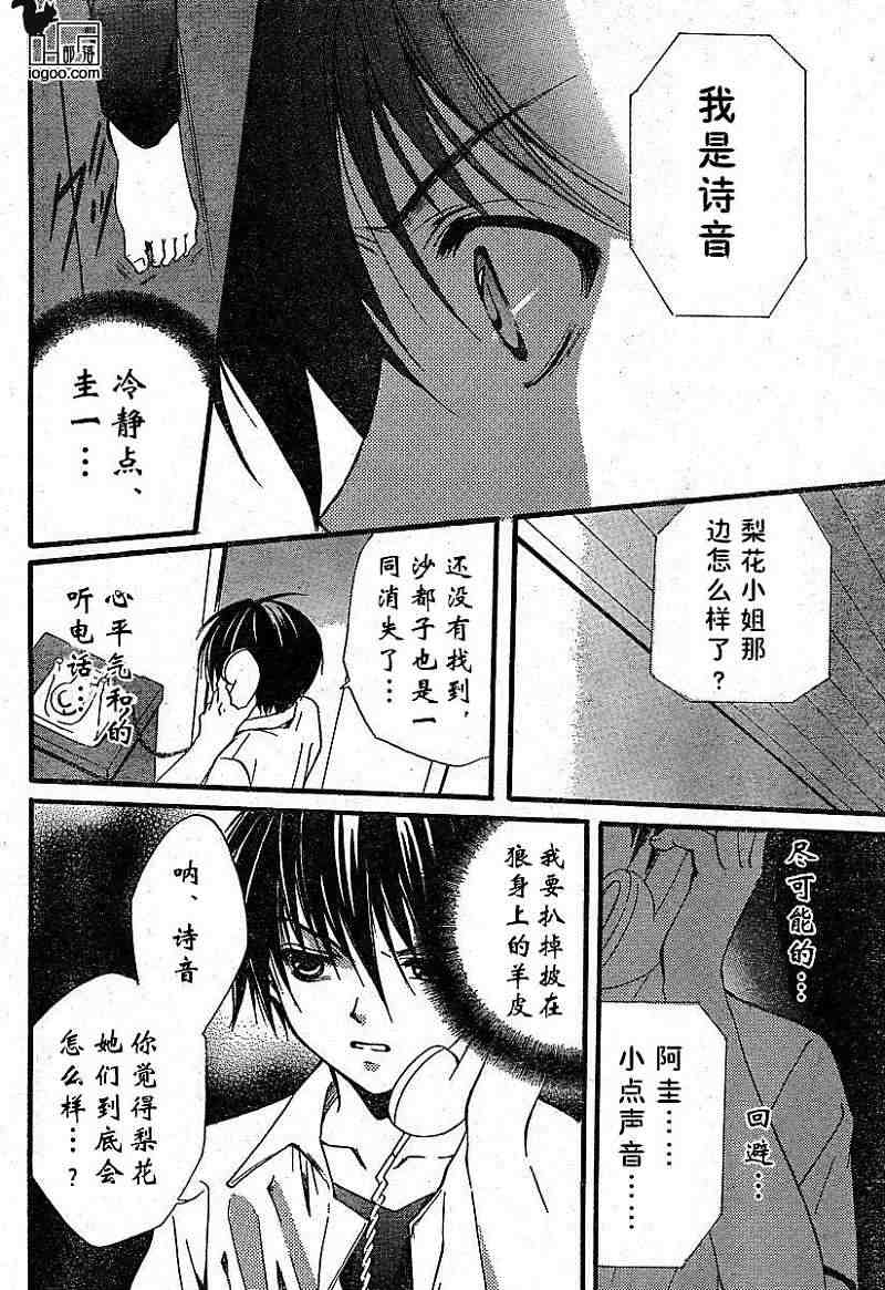 《秋蝉鸣泣之时-绵流篇》漫画 10卷