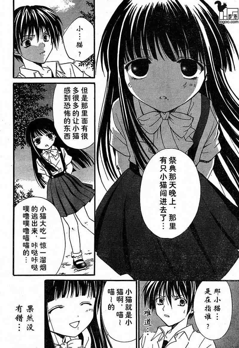 《秋蝉鸣泣之时-绵流篇》漫画 08卷