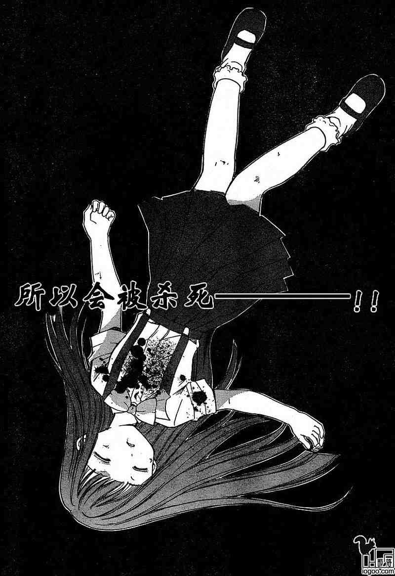 《秋蝉鸣泣之时-绵流篇》漫画 08卷