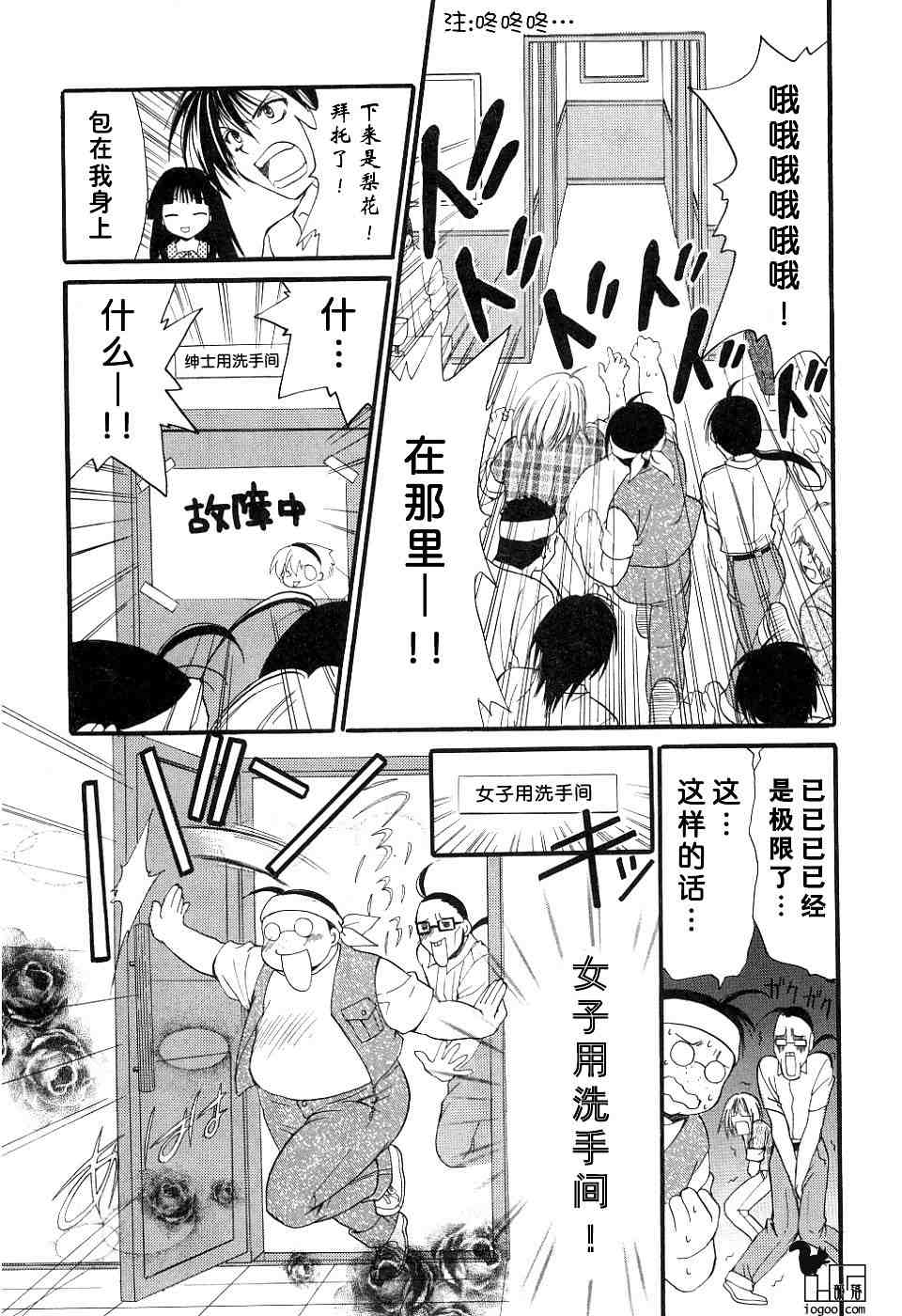 《秋蝉鸣泣之时-绵流篇》漫画 04卷