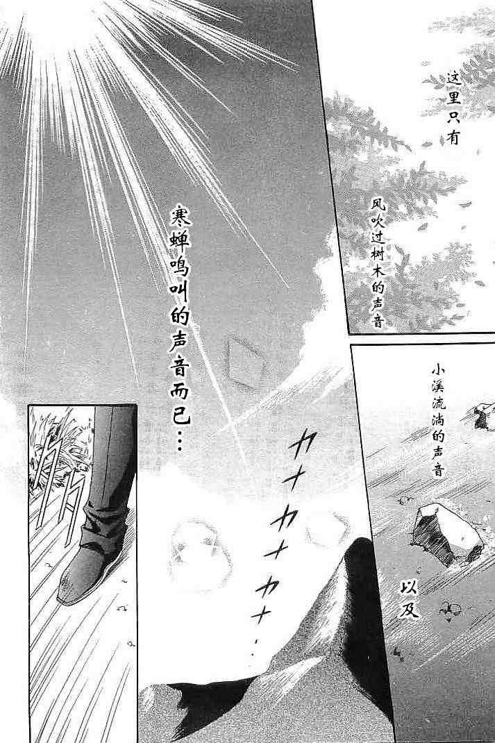 《秋蝉鸣泣之时-绵流篇》漫画 01卷