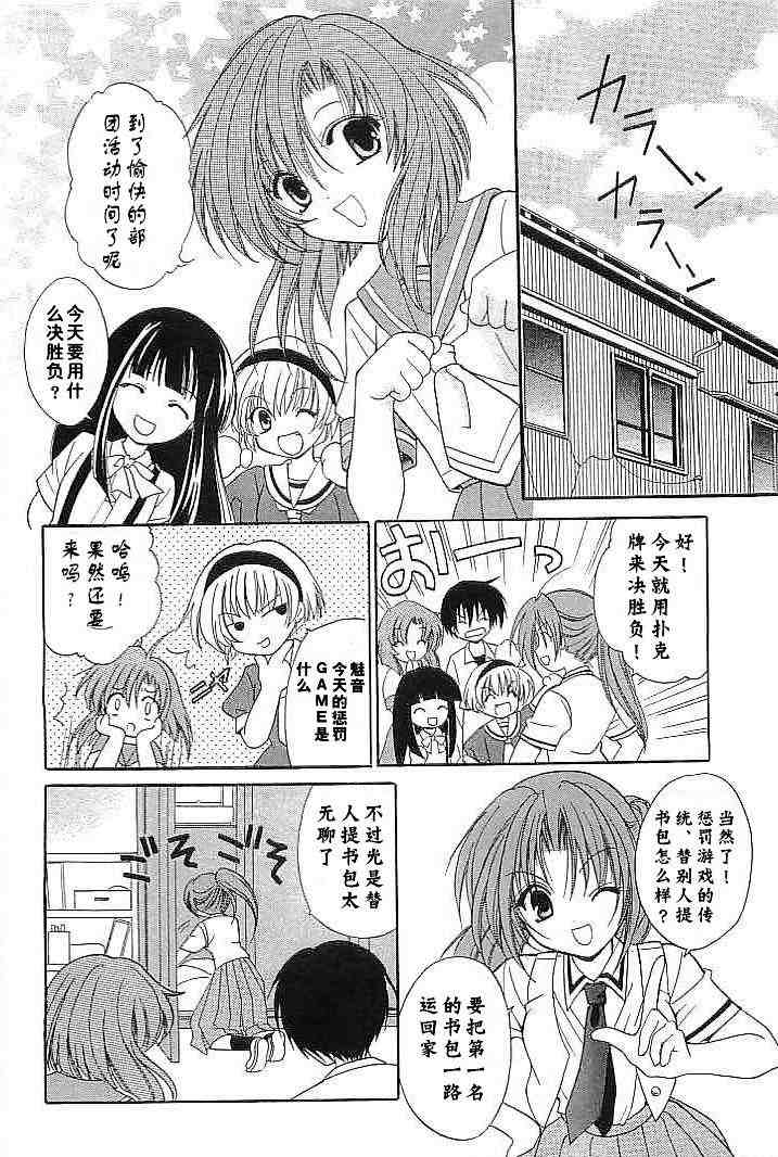 《秋蝉鸣泣之时-绵流篇》漫画 01卷