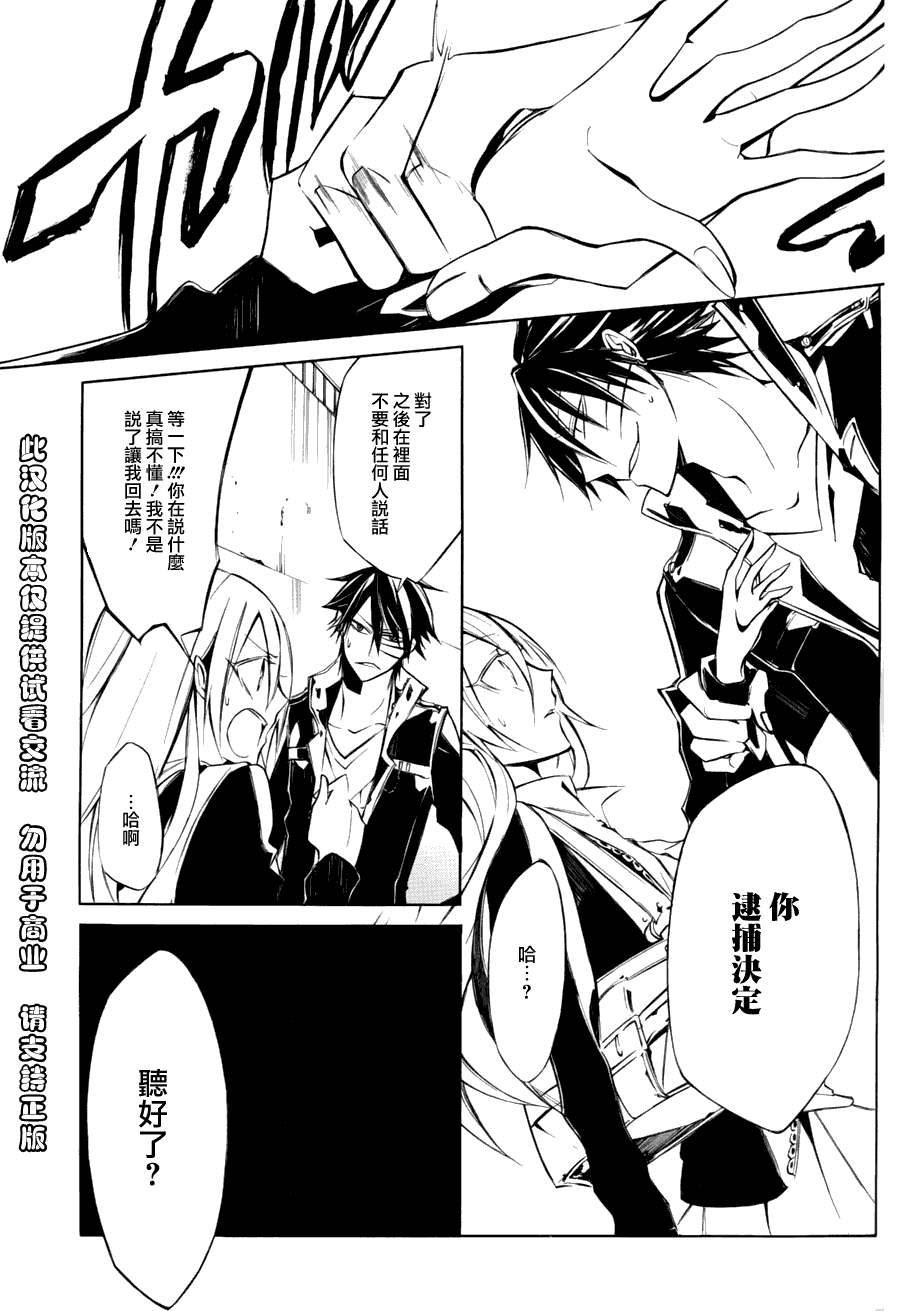 《地狱犬》漫画 02集