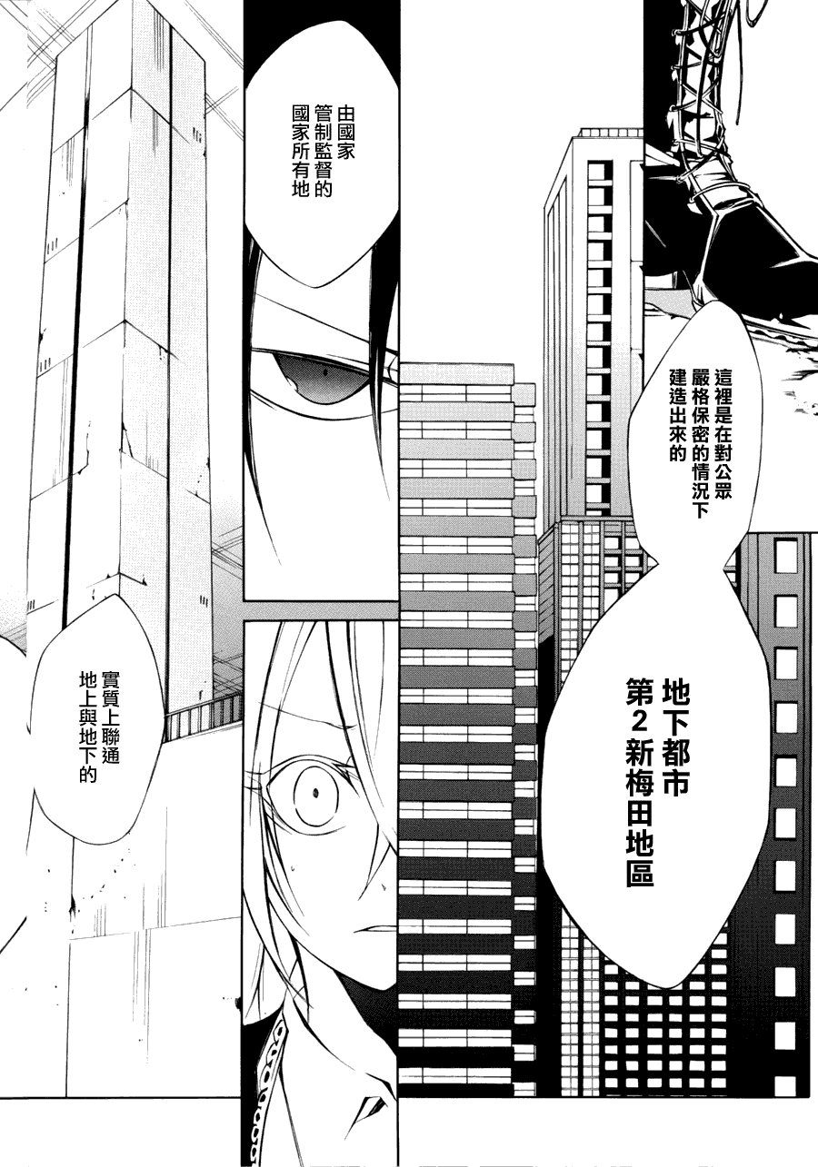 《地狱犬》漫画 02集