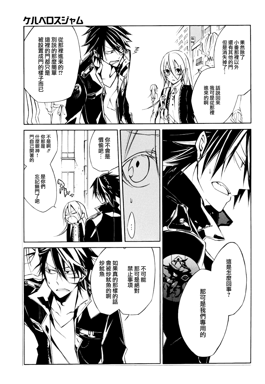 《地狱犬》漫画 02集