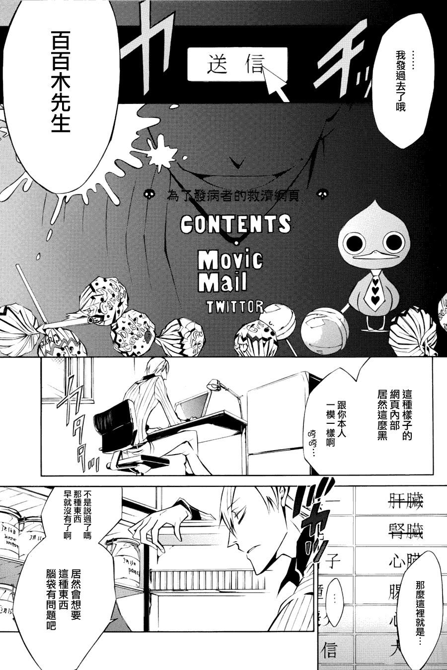 《地狱犬》漫画 02集