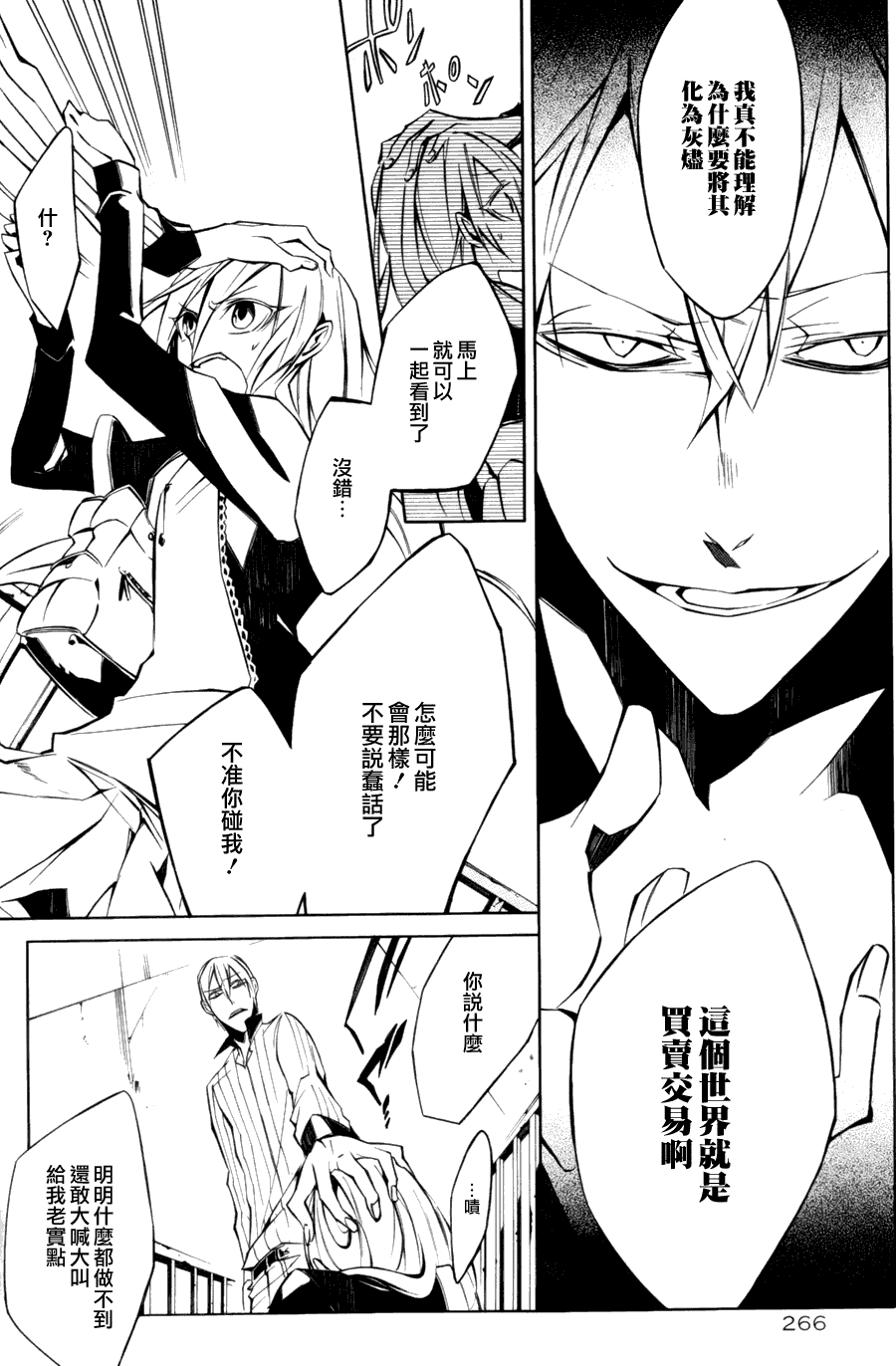 《地狱犬》漫画 02集