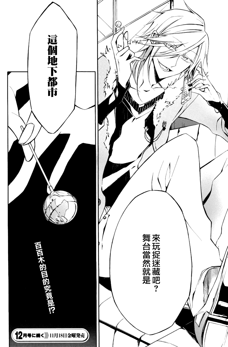 《地狱犬》漫画 02集