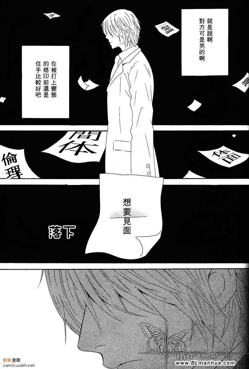 《暴走星期一》漫画 01卷